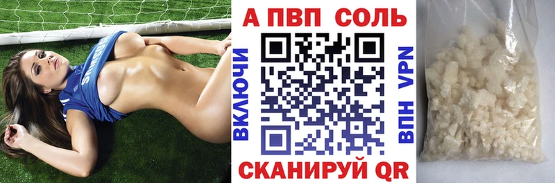 как найти закладки  Белоусово  A PVP Соль 