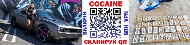 КОКАИН FishScale  Белоусово 