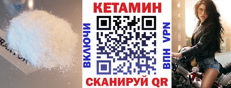Кетамин ketamine  Белоусово 